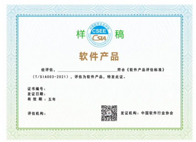廈門市軟件行業(yè)協(xié)會(huì) 深化軟件服務(wù)，賦能產(chǎn)業(yè)創(chuàng)新與高質(zhì)量發(fā)展