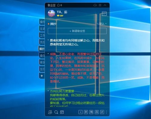 電腦桌面便簽敬業(yè)簽 如何將記錄內(nèi)容快速移動(dòng)至正確的分類中