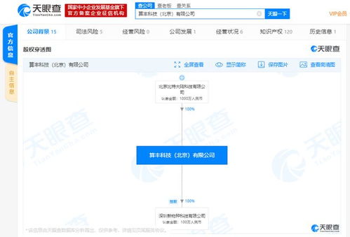 詹克團(tuán)卸任比特大陸AI公司執(zhí)行董事與軟件服務(wù)角色變動(dòng)解讀