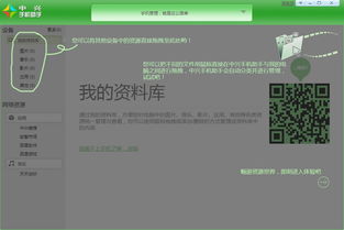 高效互聯(lián)，一手掌控 JoinME中興手機(jī)助手v2.0.1.13官方電腦版深度解析